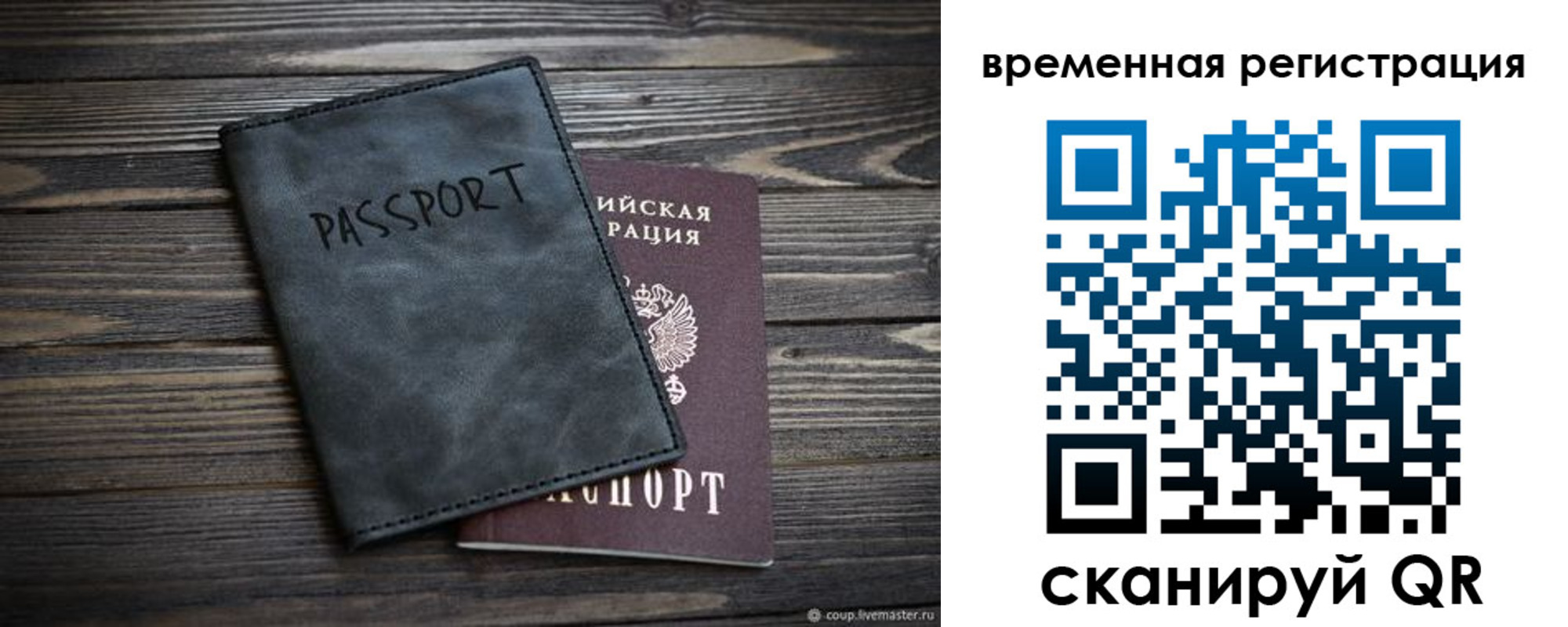 пропишу в квартире в Баймаке